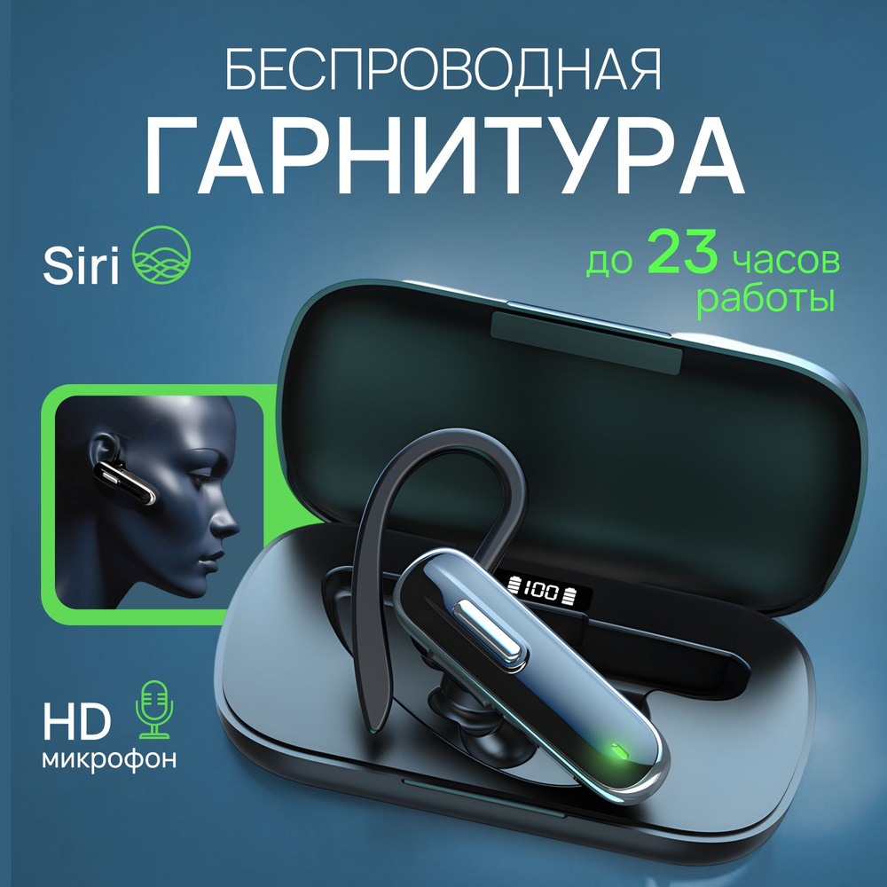 Bluetooth гарнитура с микрофоном JazzTel Freedom B1, Беспроводная гарнитура  #1