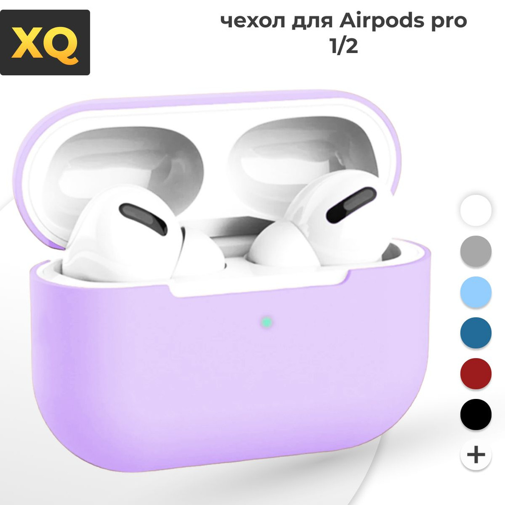 Чехол для Apple AirPods Pro 1 / Чехол для Apple AirPods Pro 2 / сиреневый #1