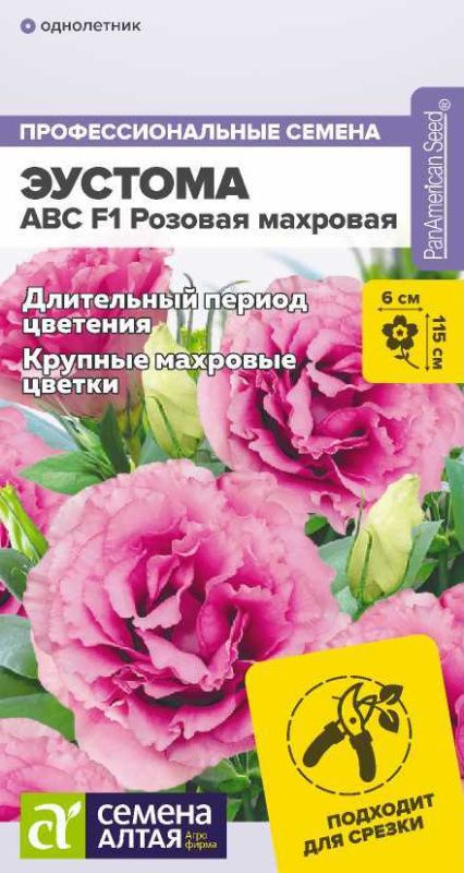 Семена Эустома ABC РОЗОВАЯ (5 семян) - Семена алтая #1