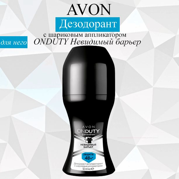 AVON Дезодорант 50 мл #1