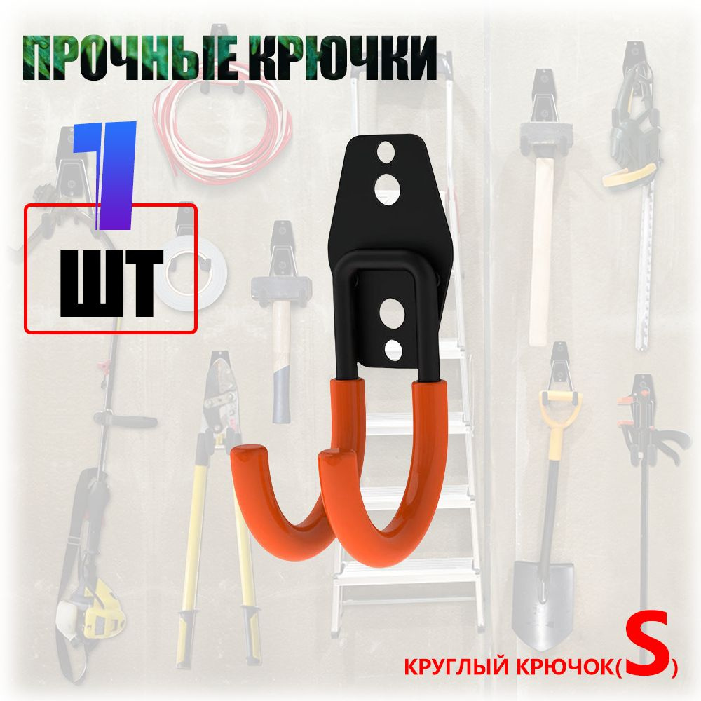 S-крюк, длина: 115 мм, 1 шт #1