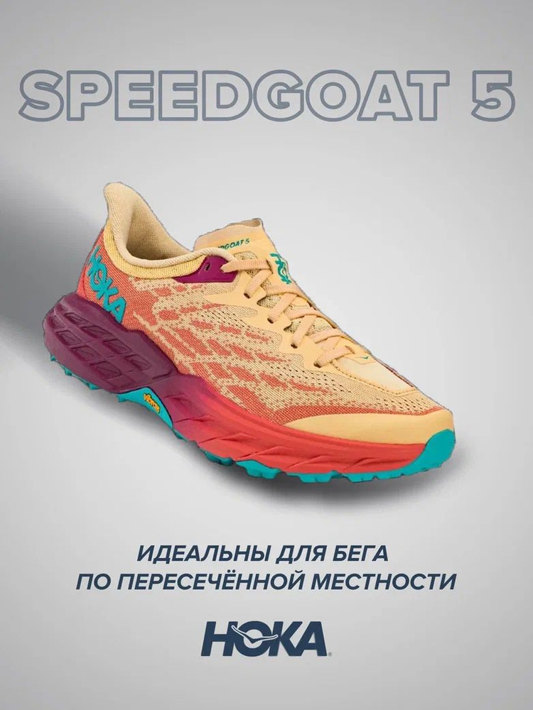 Кроссовки HOKA ONE ONE Спорт #1