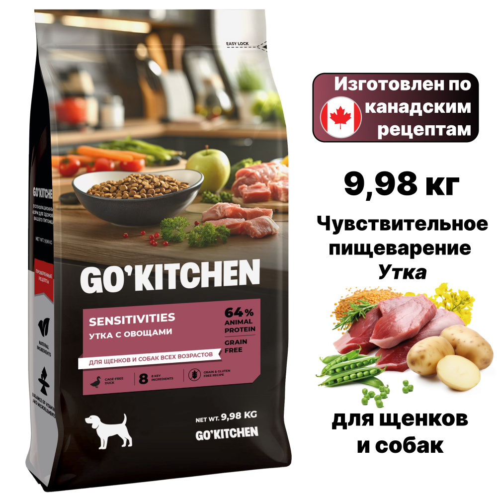 Сухой корм GO'KITCHEN Sensitivities Grain Free для щенков и собак, для чувствительного пищеварения, Утка, #1