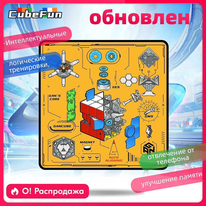 GAN Игровой коврик для мыши Коврик Cube Pad, бежевый #1