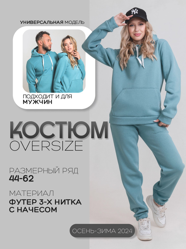 Костюм спортивный Rozara Унисекс #1