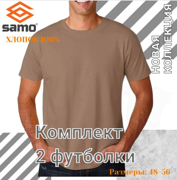 Футболка SAMO #1