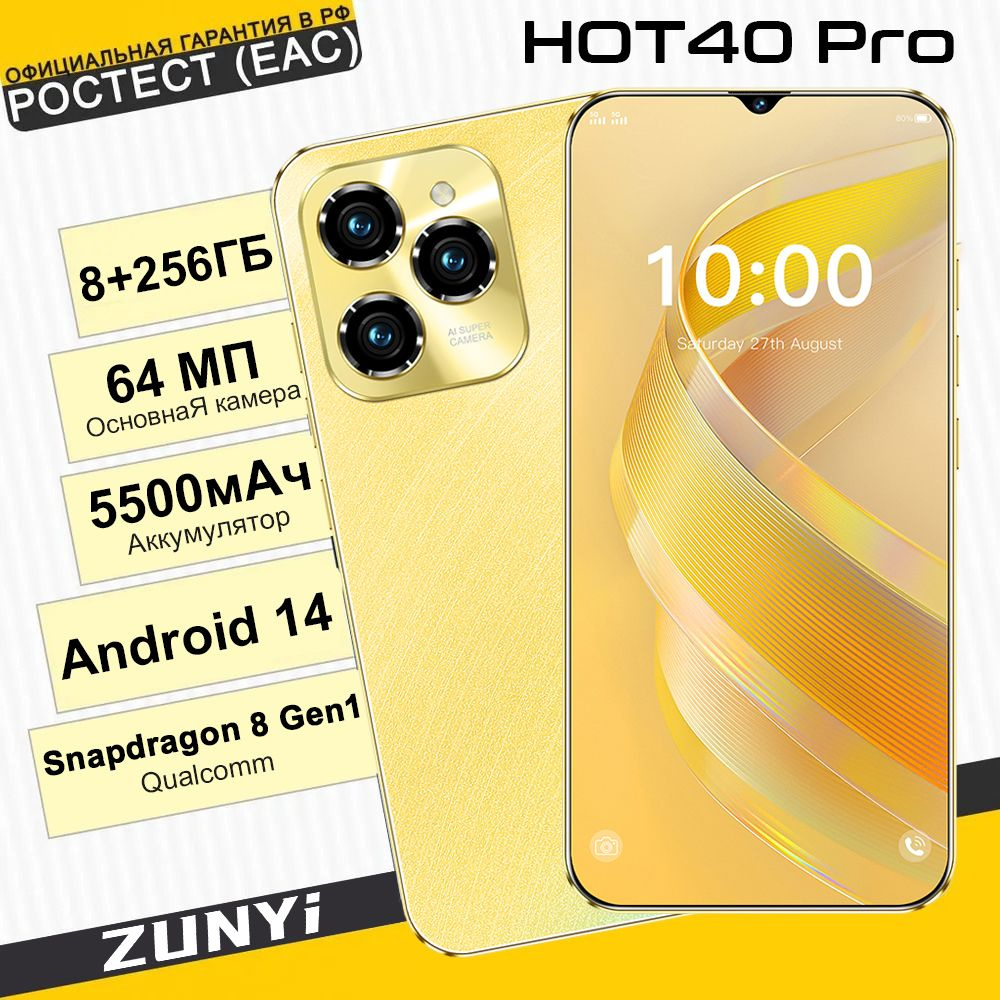 ZUNYI Смартфон Hot40 Pro；Смартфон русской версии；большим экраном диагональю 6,8 дюйма；сеть 4G；Матовая #1