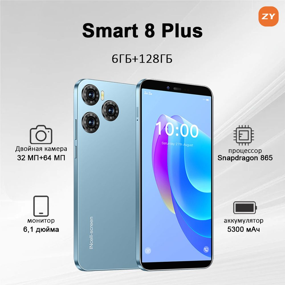 ZUNYI Смартфон Smart 8 Plus, 4G, поддержка двух SIM-карт, распознавание лиц, Wi-Fi, GPS, поддержка нескольких #1