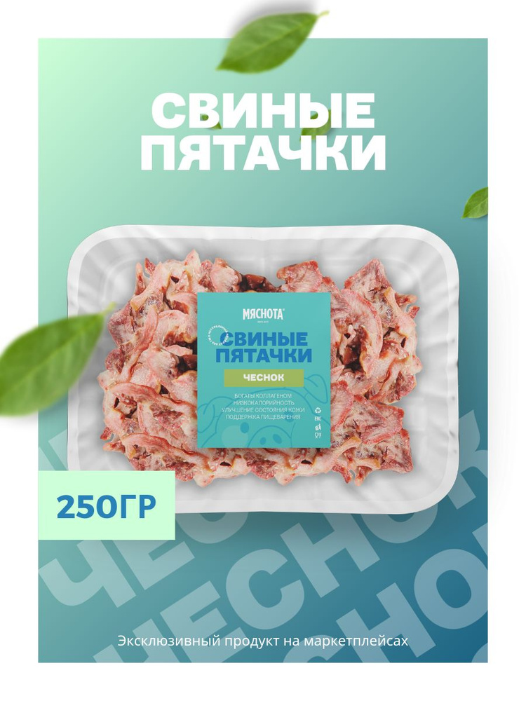 Пятаки свиные копченые к пиву с чесноком 250гр #1