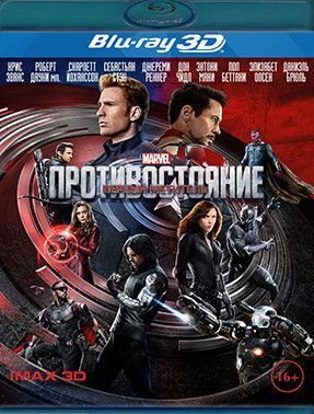 Первый мститель Гражданская война (Первый мститель Противостояние) 3D+2D (Blu-ray диск)  #1