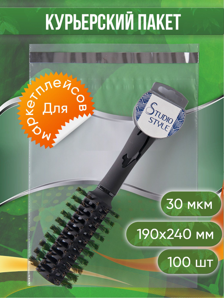 Курьерский пакет, ПРОЗРАЧНЫЙ, 190х240+40 мм, с клеевым клапаном, 30 мкм. (сейф пакет) 100 шт.  #1