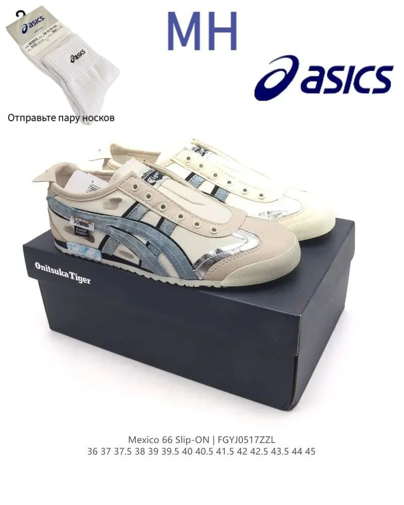 Кроссовки ASICS #1