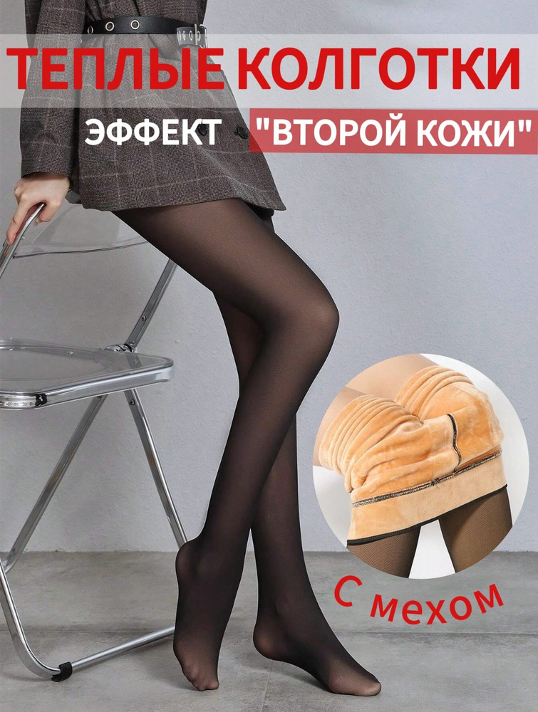 Колготки A MODA, 1 шт #1