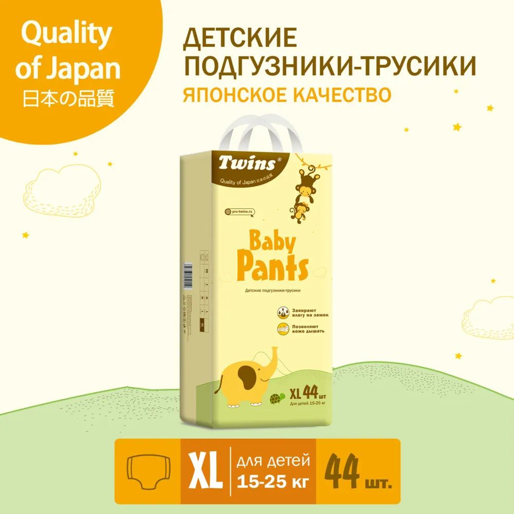 Подгузники-трусики детские Twins, XL, 15-25 кг, 44 шт #1