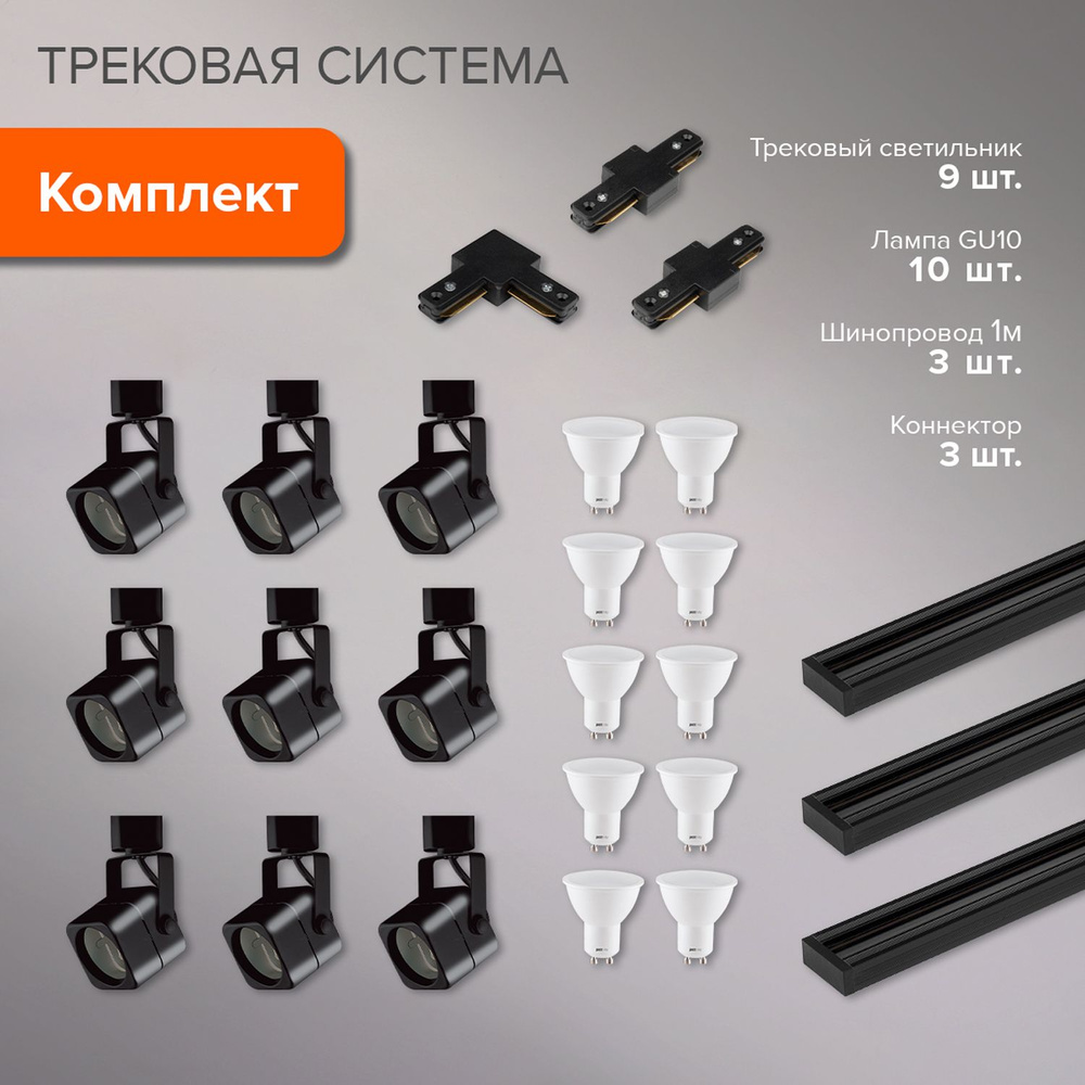 Трековая система Jazzway PTR-24 / 81вт / 3000К #1