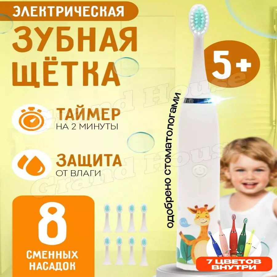 Kidsmarket Электрическая зубная щетка MODEL_a45330033e, белый #1