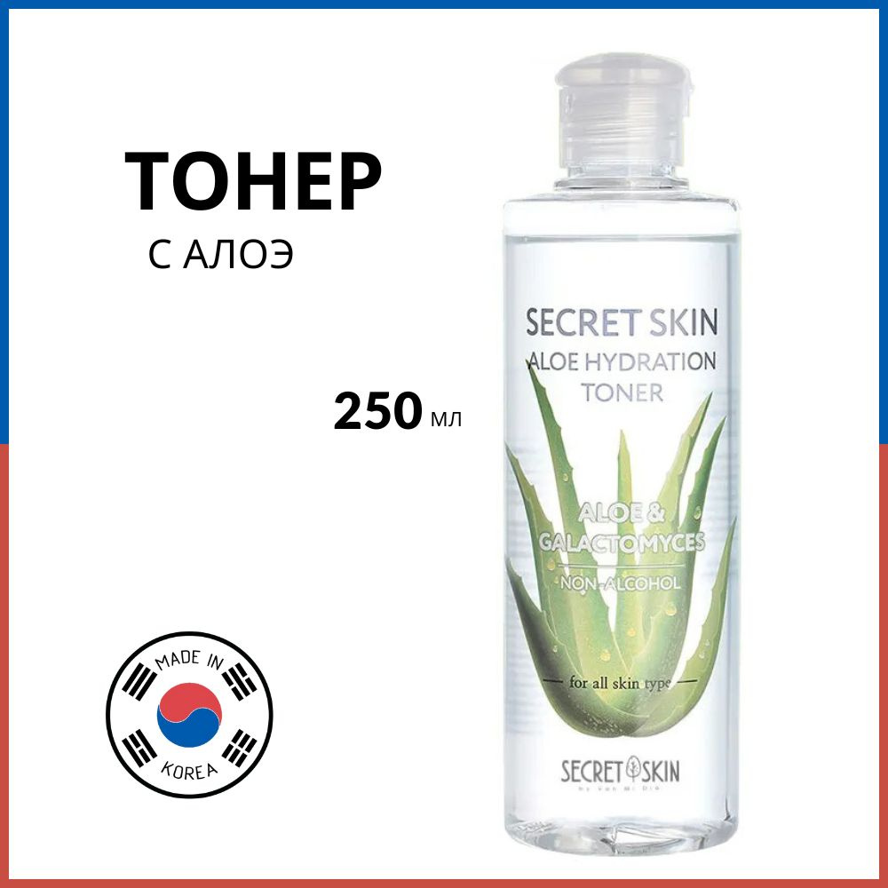 Secret Skin Тонер для лица с алоэ Aloe Hydration Toner, 250 мл #1