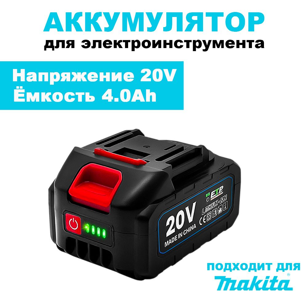 Аккумулятор для шуруповерта электроинструмента 20V #1