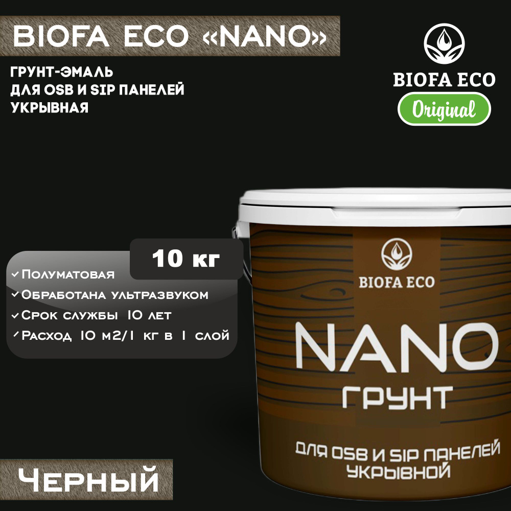 Грунт-эмаль BIOFA ECO NANO для OSB и SIP панелей, укрывной, цвет черный, 10 кг  #1