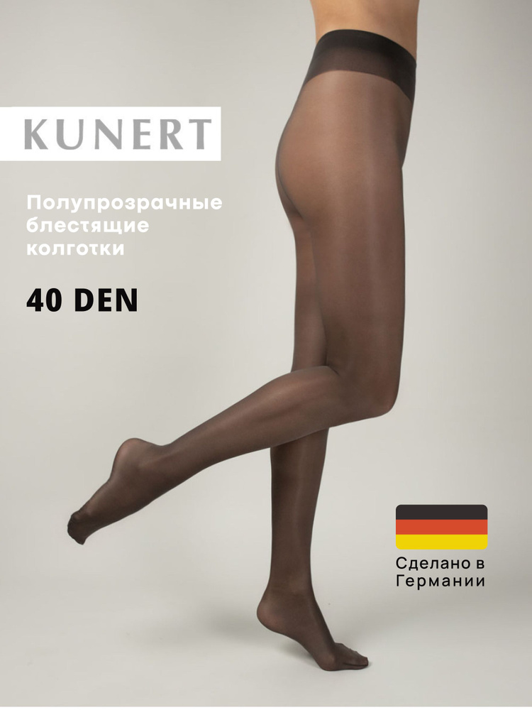 Колготки KUNERT, 40 ден, 1 шт #1