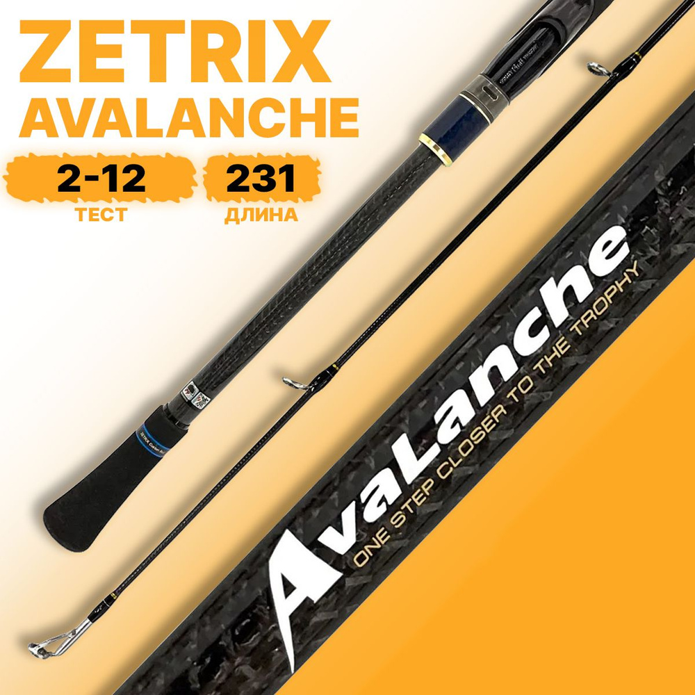 Удилище спиннинговое ZETRIX AVALANCHE ZAS-772L 2-12G 3-8LB #1