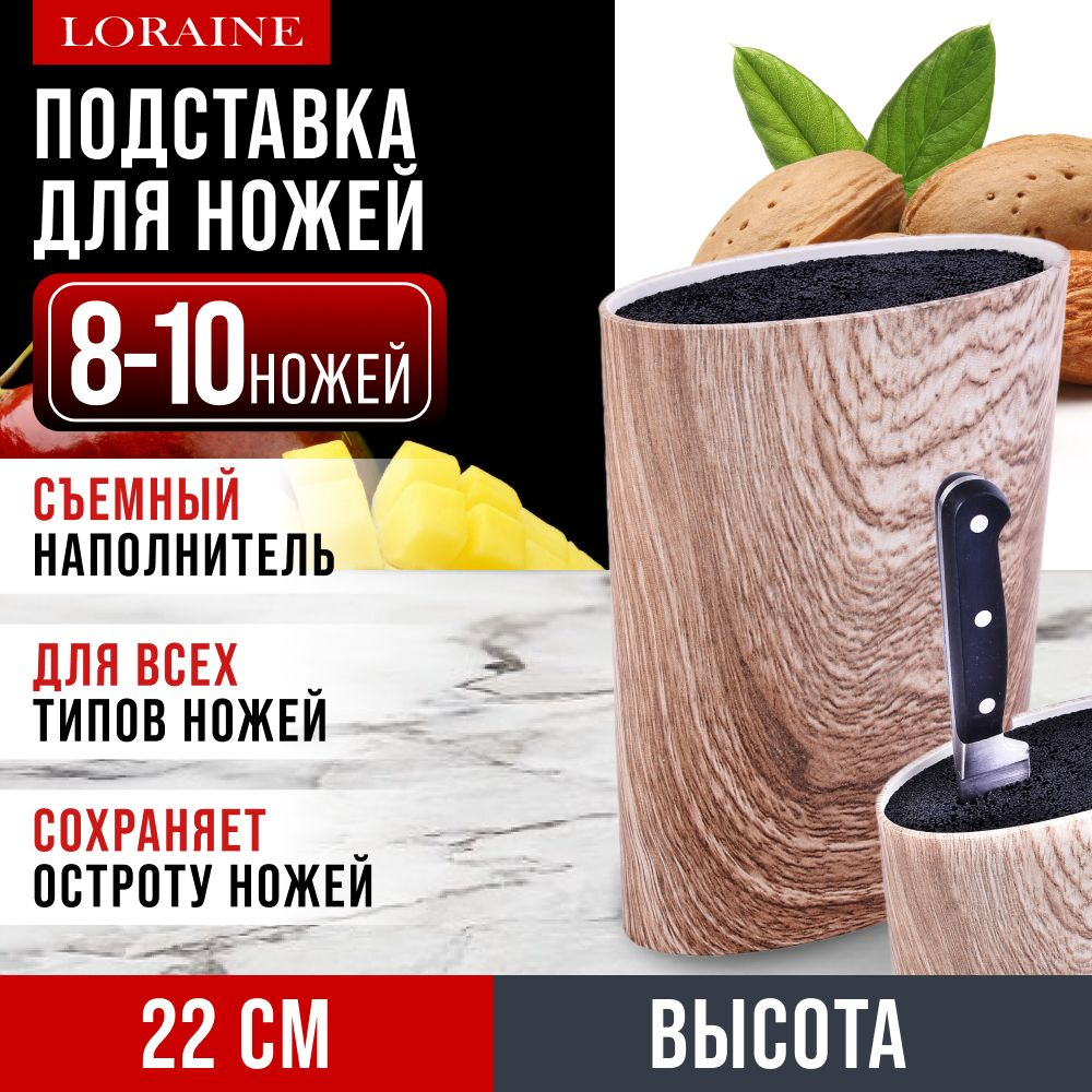 Подставка для ножей MAYER&BOCH 31414 #1