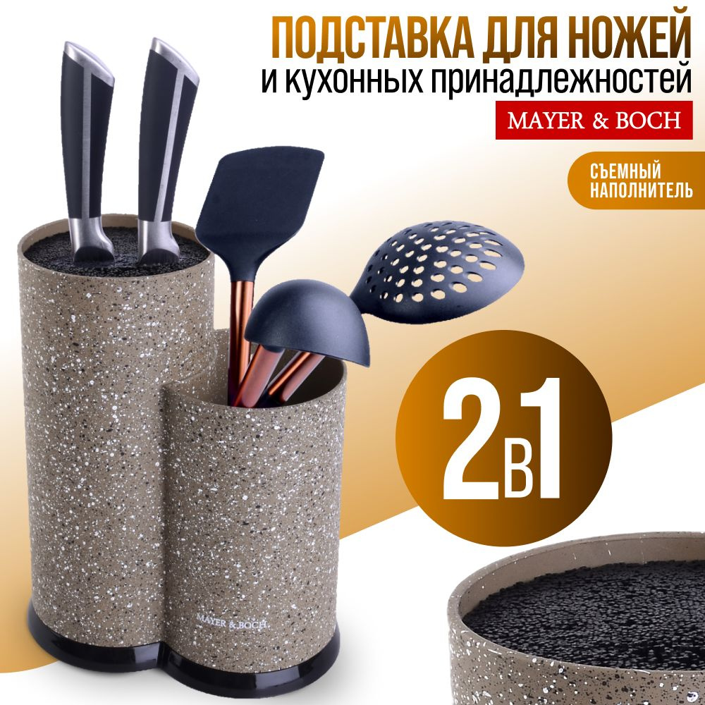 Подставка для ножей MAYER&BOCH 31294 #1