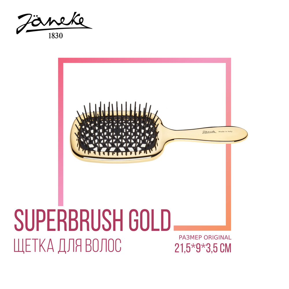 JANEKE Superbrush Gold Щетка для волос #1