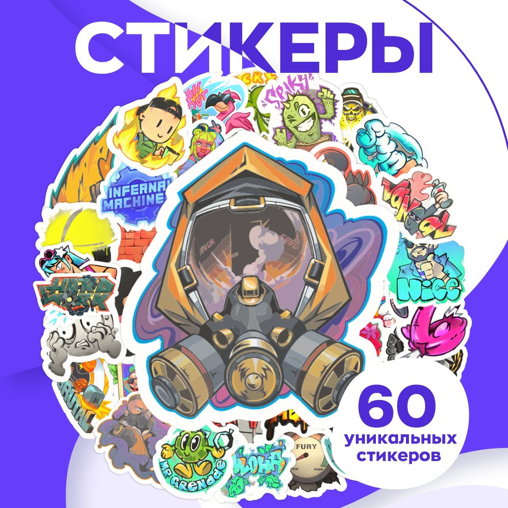 Наклейки детские из игры на телефон планшет 60 шт. #1