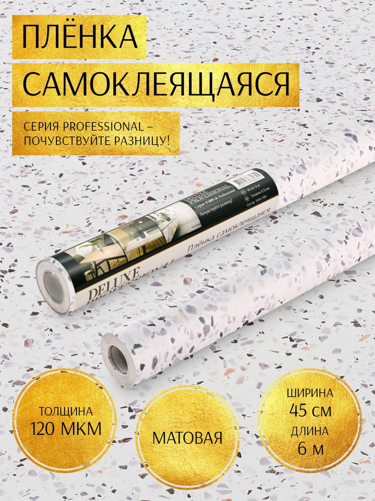 Самоклеящаяся пленка для мебели Deluxe Professional 0,45x6 метров #1