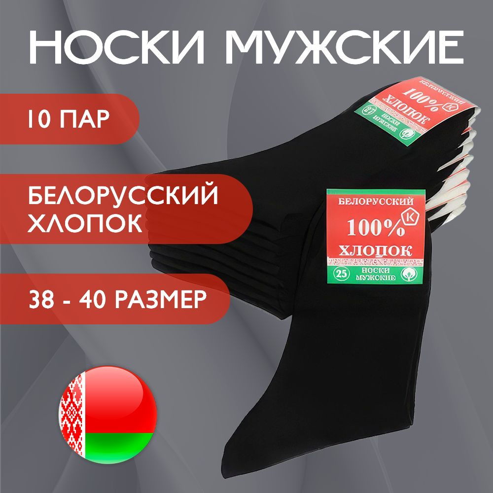 Носки, 10 пар #1