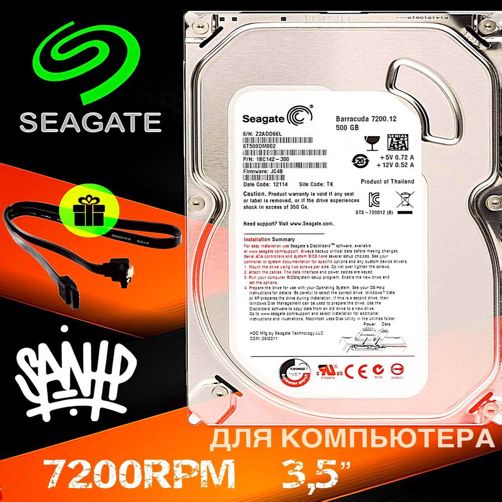 Seagate 500 ГБ Внутренний жесткий диск Hdd-500gb sata 3.5 (stdm002)  #1