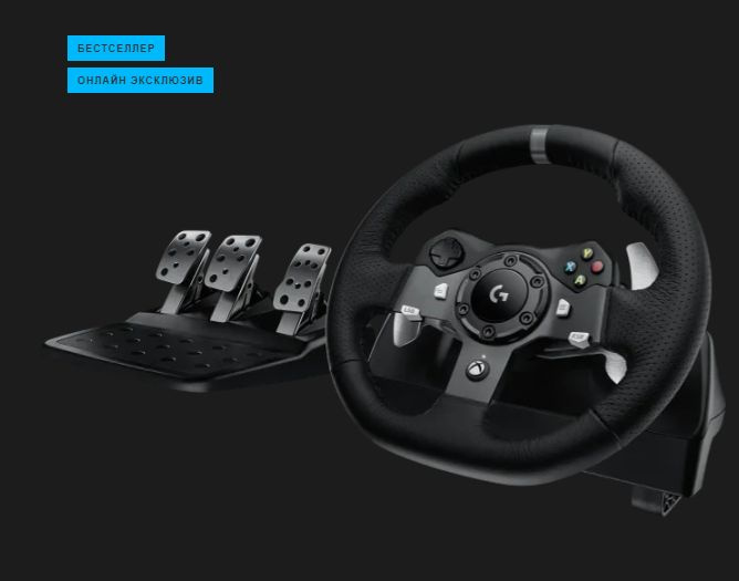 Контроллер для игровых симуляторов Logitech G29 Driving Force #1