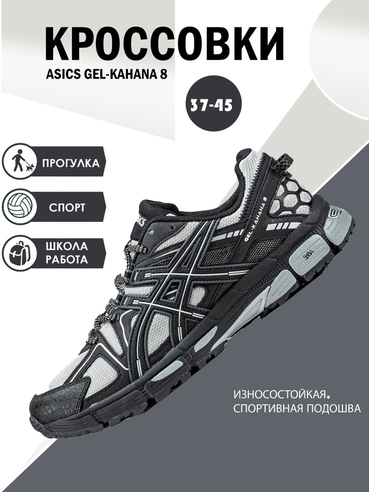 Кроссовки ASICS Gel #1