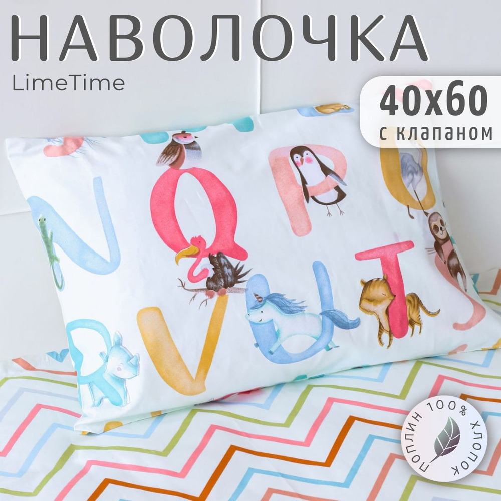 Lime Time Наволочка, Поплин, 40x60 см  1шт #1