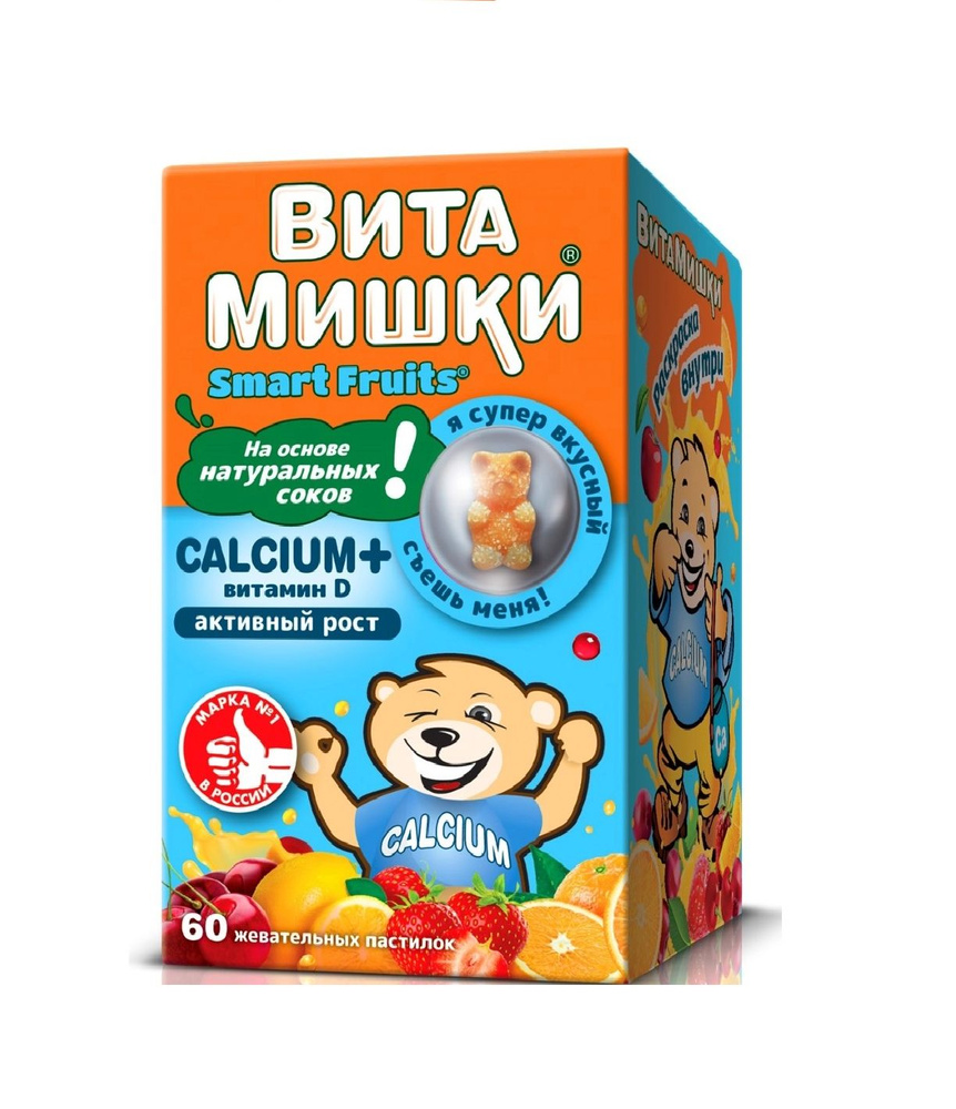 Витамишки calcium+витамин d 60 шт. жевательные пастилки массой 2500 мг  #1