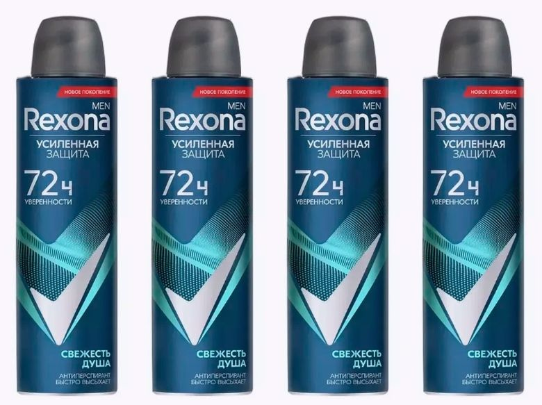 Антиперспирант Rexona "Свежесть Душа" / "Антибактериальный Невидимый" 72 часа активной защиты и уверенности #1