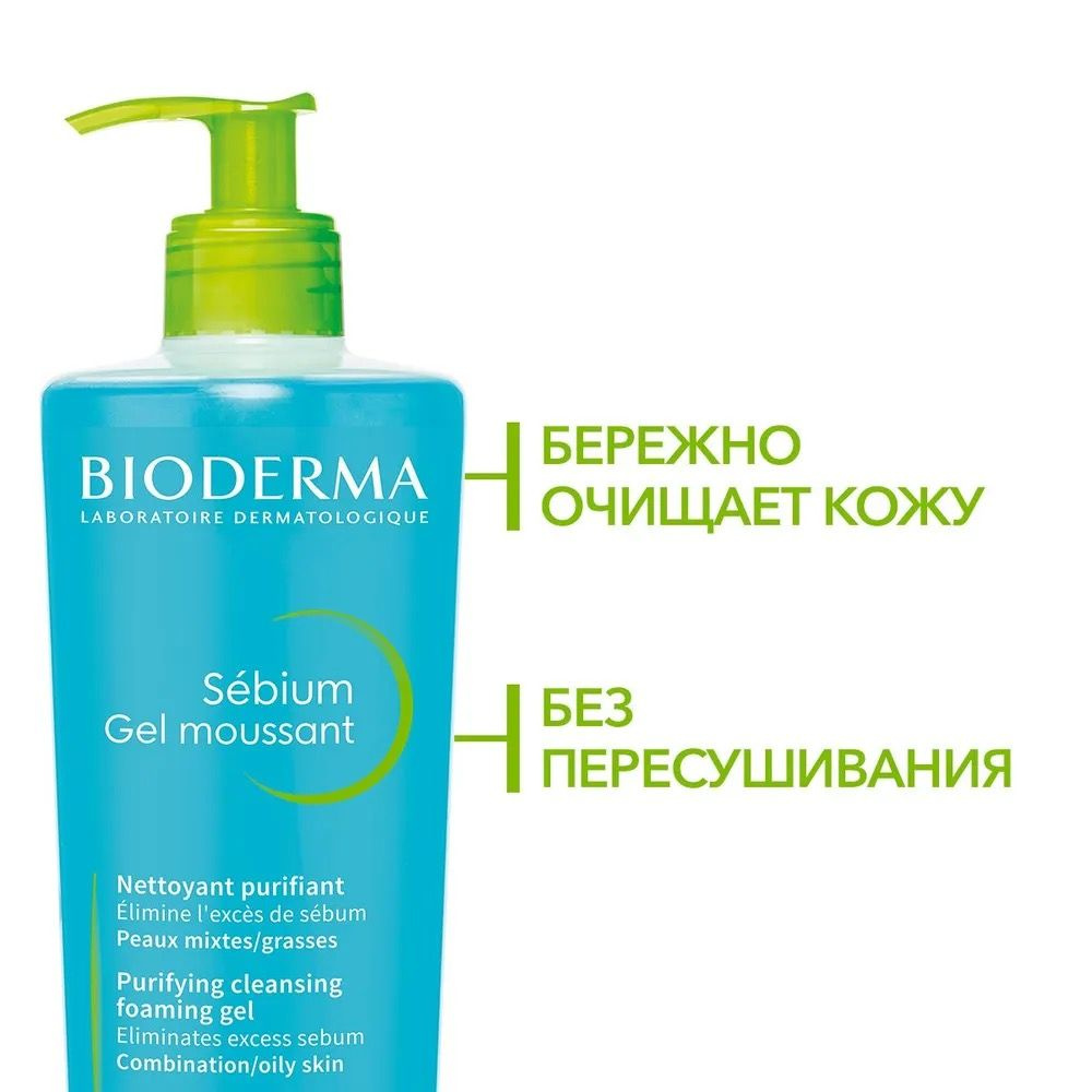 Очищающий гель для жирной кожи лица Bioderma Себиум очищающий гель 500 мл  #1