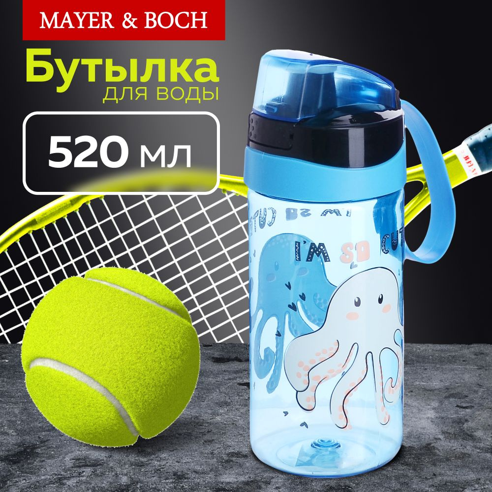 Бутылка для воды 520 мл MAYER&BOCH 80858 #1