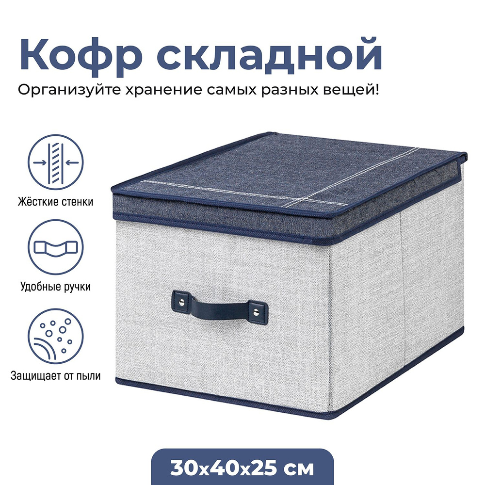 ELCASA Кофр для хранения вещей "Case (ELCASA)", 30 х 40 х 25 см, 1 шт #1