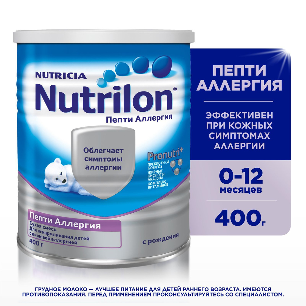 Молочная смесь Nutricia Nutrilon Пепти Аллергия PronutriPlus 1, с рождения, 400 г  #1