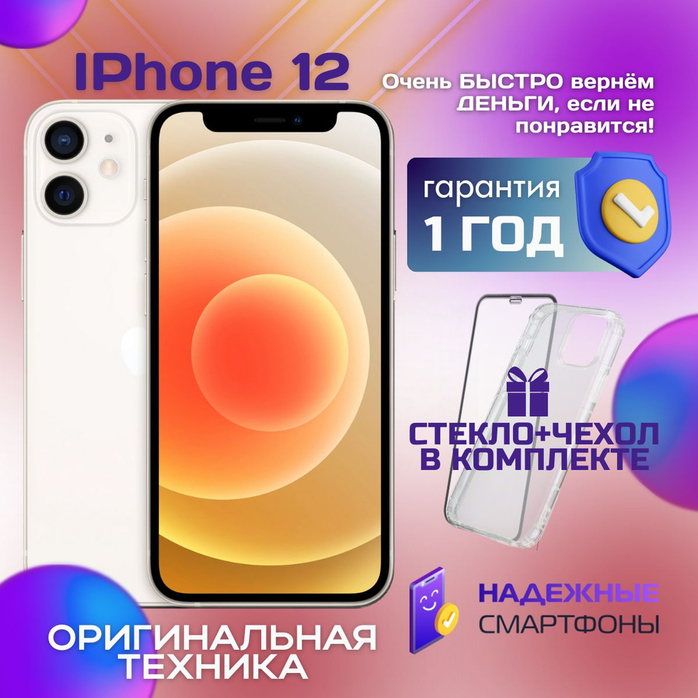 Apple Смартфон iPhone 12 mini 4/128 ГБ, белый, Восстановленный #1