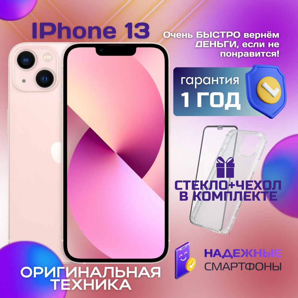 Apple Смартфон iPhone 13 4/256 ГБ, розовый, Восстановленный #1