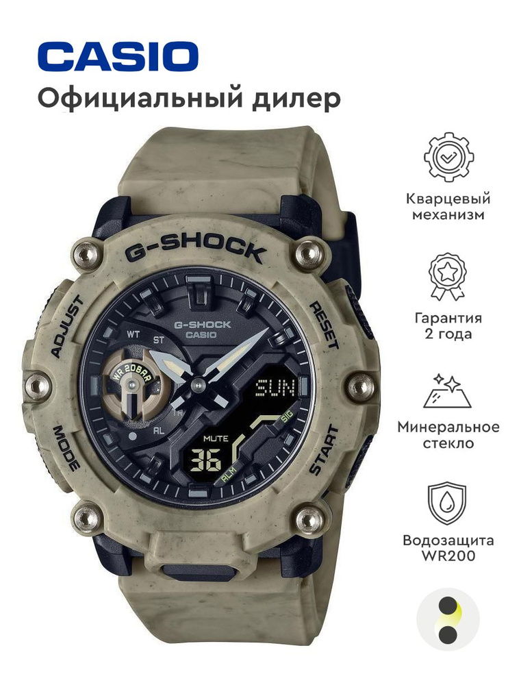 Мужские наручные часы Casio G-Shock GA-2200SL-5A #1