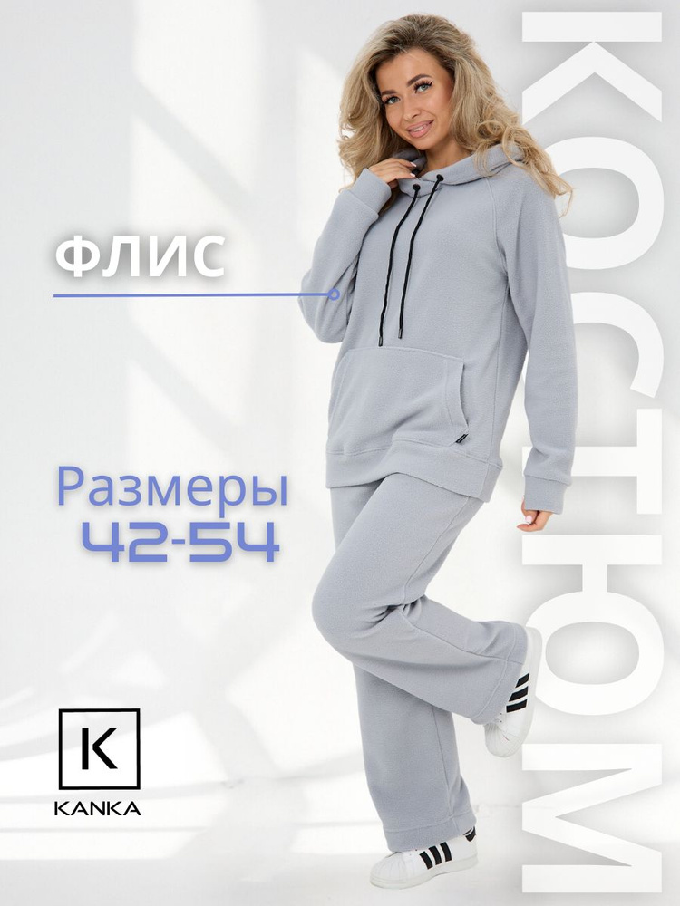 Костюм спортивный KANKA #1