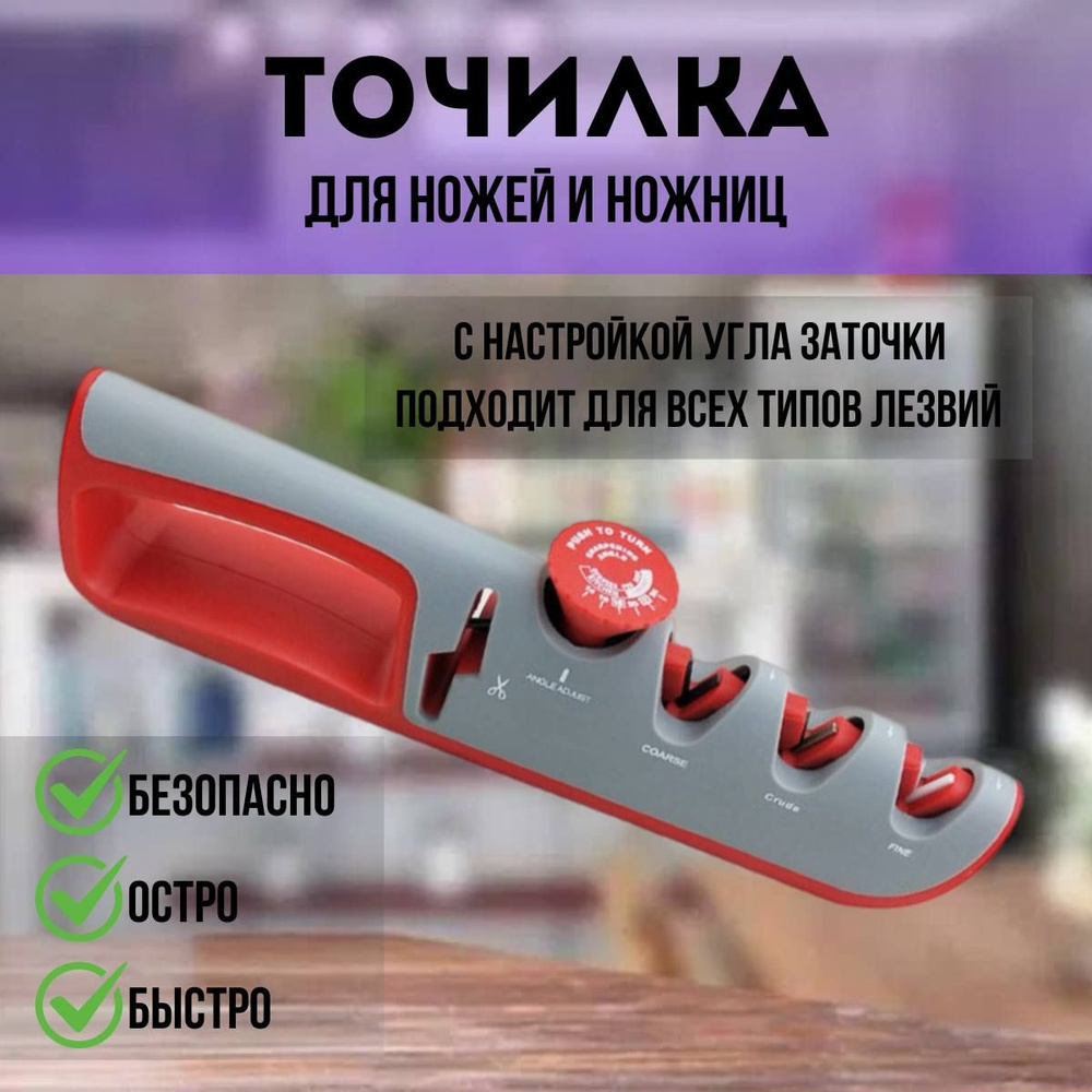 PalladiumShop Точилка для ножей, ножниц, 18 см, 1 предм. #1