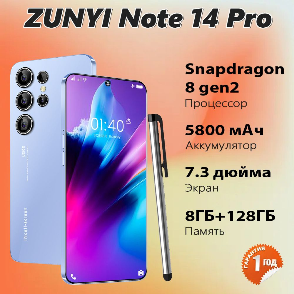 ZUNYI Смартфон Note 14 Pro, Смартфон русской версии, сеть 4g, 7,3 дюйма, Wi-FI+ GPS + Bluetooth, две #1