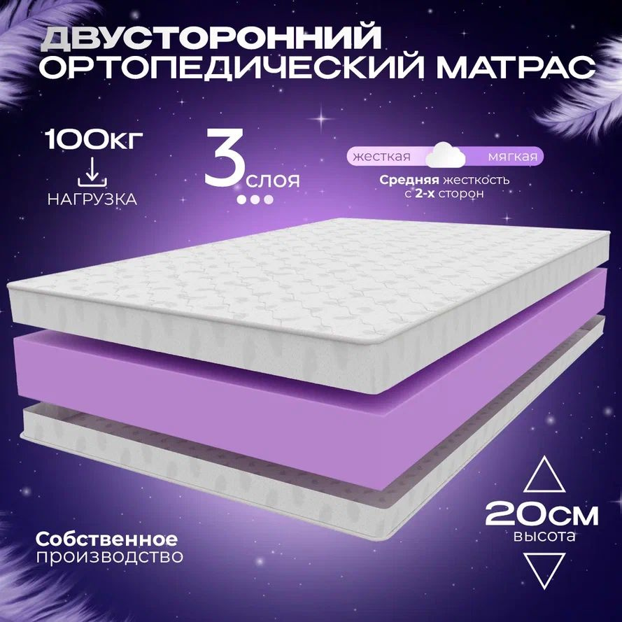 VITAFLEX Матрас Беспружинный матрас 115x200 см ортопедический Vitaflex Lux Tricot , пенополиуретан, в #1