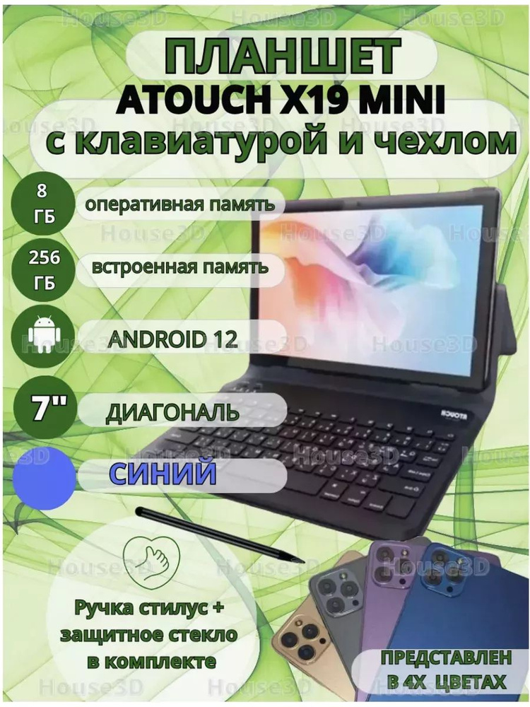 Планшет X19 mini с клавиатурой 8gb /256 gb #1