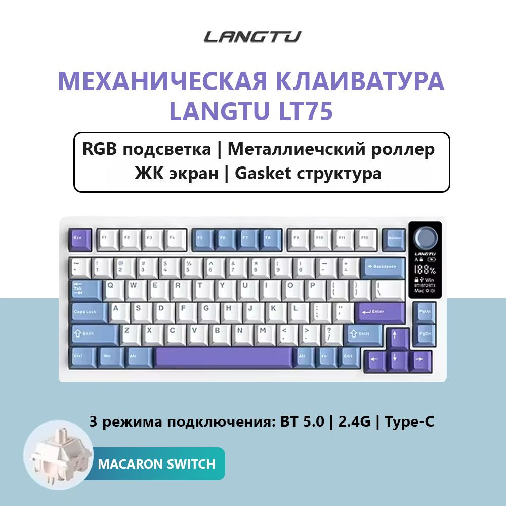 LANGTU Игровая клавиатура беспроводная LANGTU LT75, Английская раскладка, белый, голубой  #1